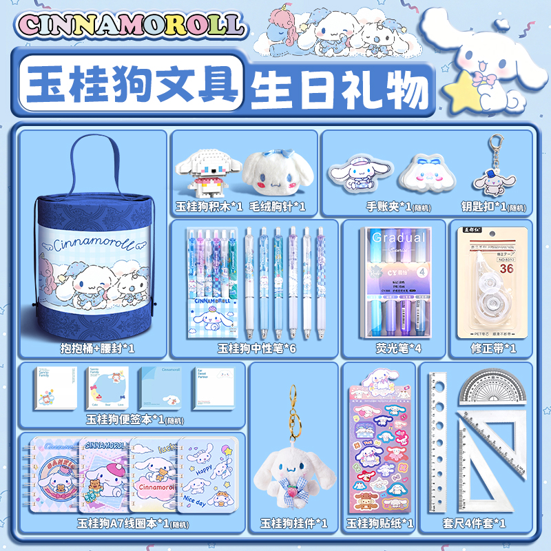 玉桂狗生日礼物伴手礼