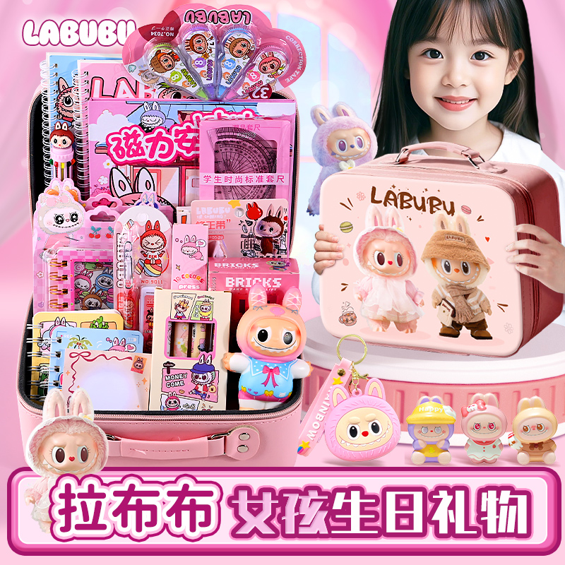 拉布布生日礼物伴手礼