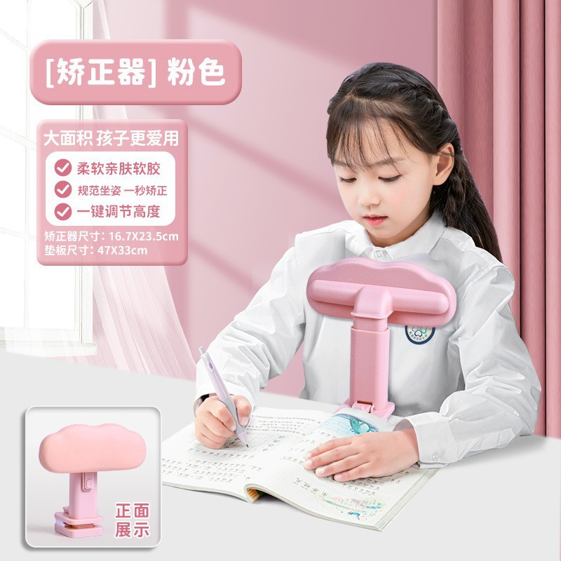 小学生坐姿矫正器儿童书桌写字姿势矫正器防驼背写作业坐姿纠正器桌面款视力保护器防低头保护支架护眼可翻转