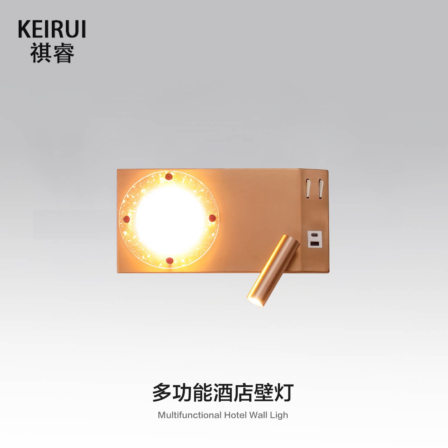 祺睿现代简约充电床头壁灯