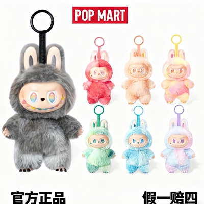 POPMART泡泡玛特拉布布前方高能3.0搪胶脸labubu盲盒毛绒公仔挂件
