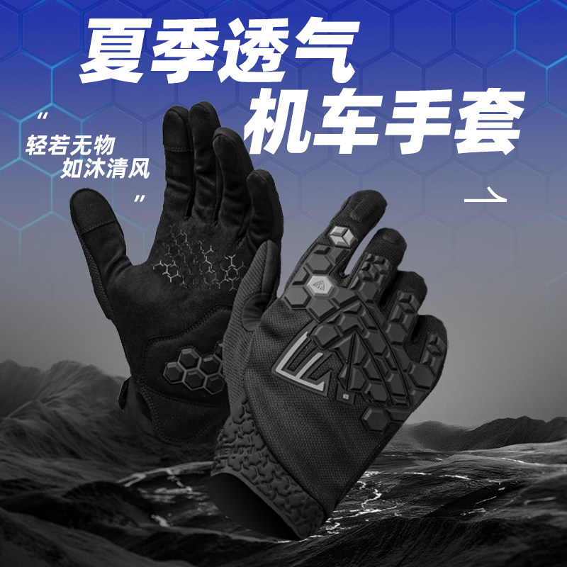 车轮不息越野摩托车骑行手套夏季可触屏防摔机车手套户外轻薄透气