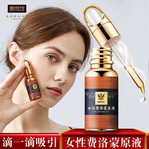 美宝琪女性费洛蒙香精油香水原液20ml 高品质雌四烯醇 女性淡香调