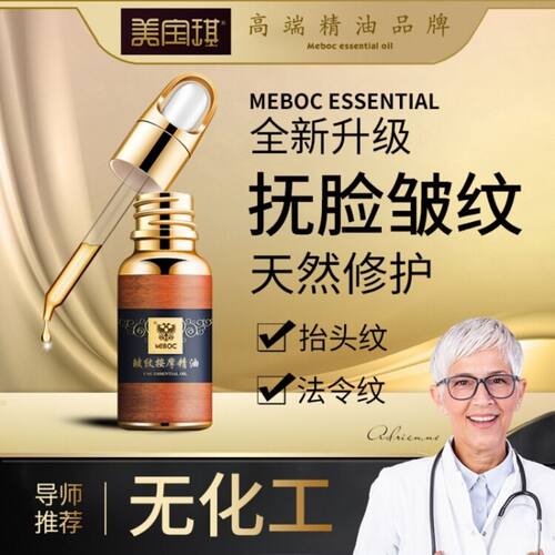美宝琪脸部丰盈精油 20ml 针对脸颊太阳穴额头苹果肌充分弹润保湿