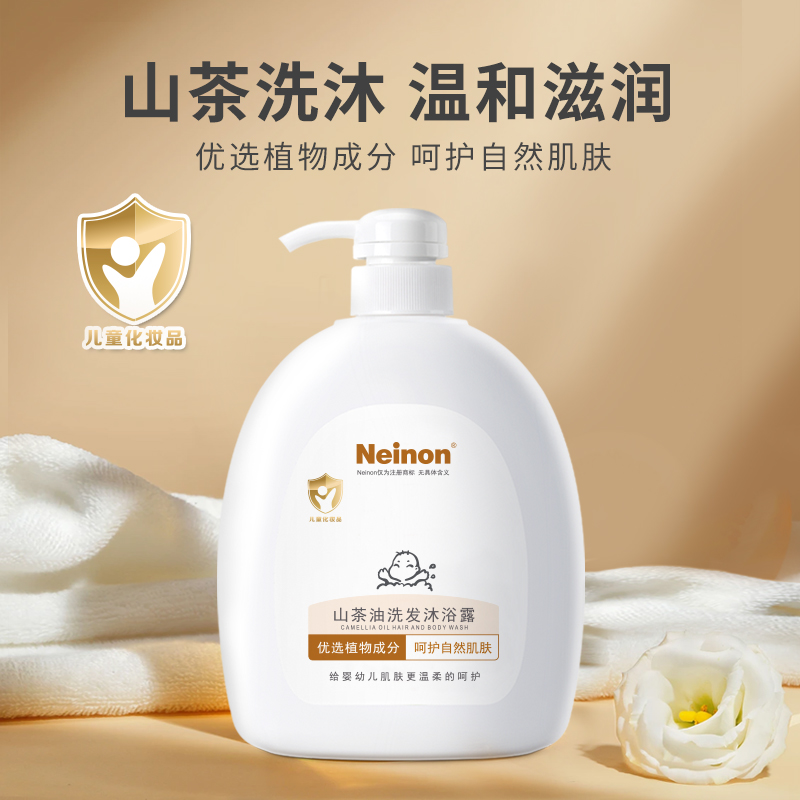 婴幼儿山茶沐浴露洗发二合一