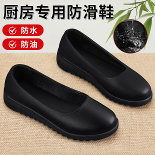 餐厅软底久站不累工作鞋 黑色皮鞋 女防滑厨师专用肯德基夏季 厨房鞋