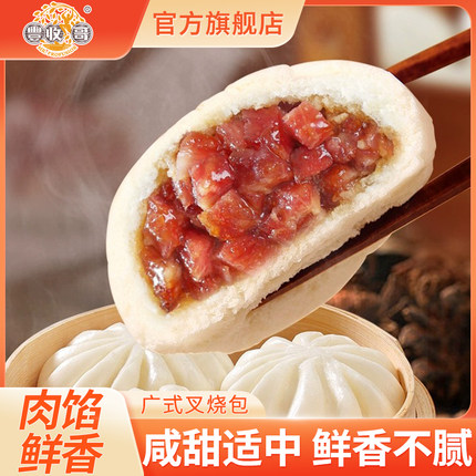 丰收哥叉烧包子早餐半成品速冻家用速食早饭儿童手工面点