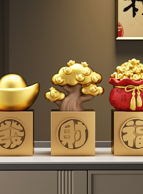 金元宝发财树招财进宝摆件家用旺宅客厅入户玄关装饰新家乔迁礼物