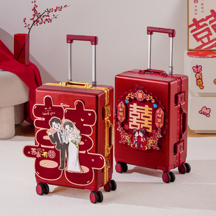 结婚新娘行李箱陪嫁箱红色皮箱子婚礼用拉杆箱女压密码嫁妆箱一对