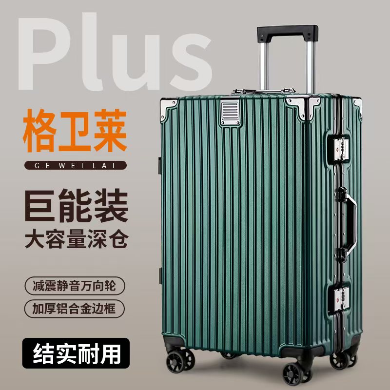 多功能行李箱旅行箱铝框20寸拉杆箱耐用女男学生万向轮24密码皮箱
