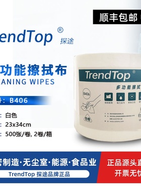 探途B406擦拭布巾工业除尘厨房抹布吸水油无尘纸清洁实验白色拭高