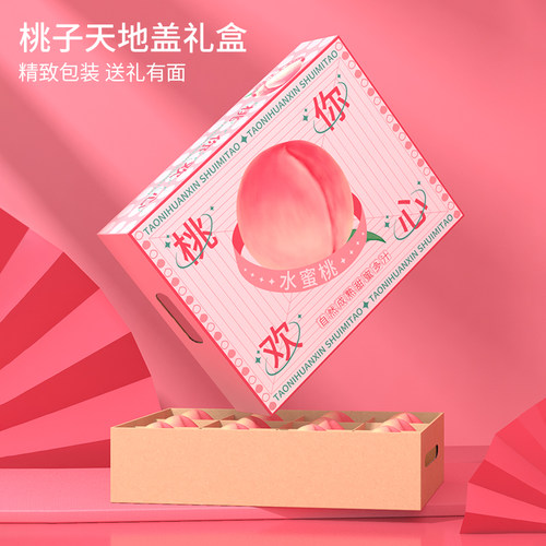 水蜜桃高档礼盒12个装手提袋