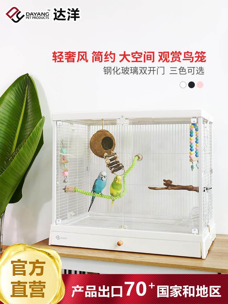 达洋直营 大号高透明观赏玻璃鸟笼家用鹦鹉笼子别墅牡丹玄凤B6001怎么样,好用不?