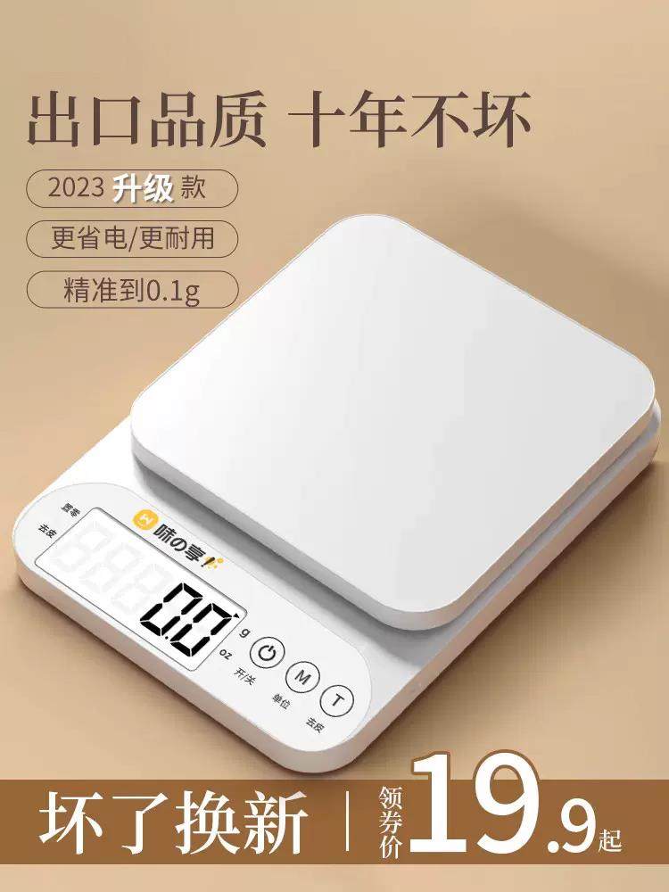 高精度厨房秤小型电子秤克称烘焙精准电子称家用中药食物秤小称数_虎窝淘