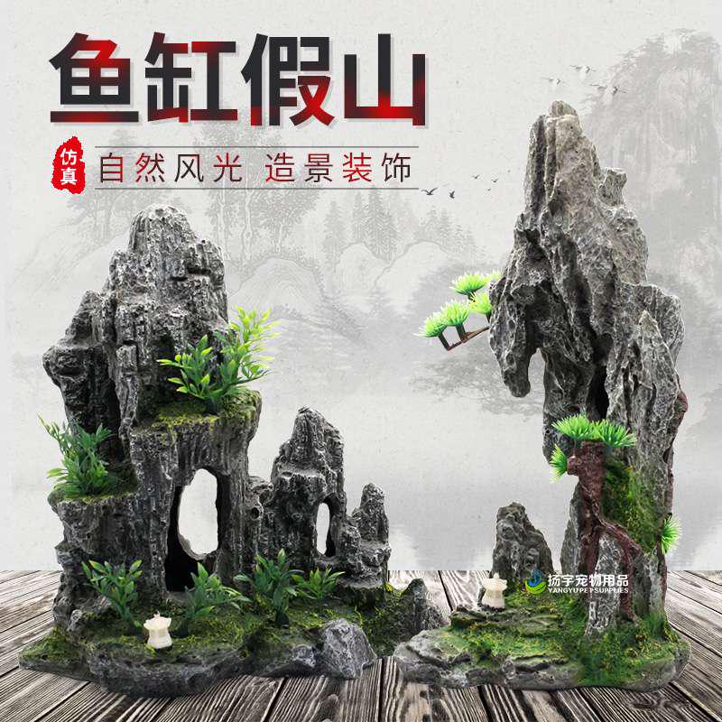 鱼缸装饰假山水族箱造景仿真石头仿真假山假水草造景套餐躲避摆件