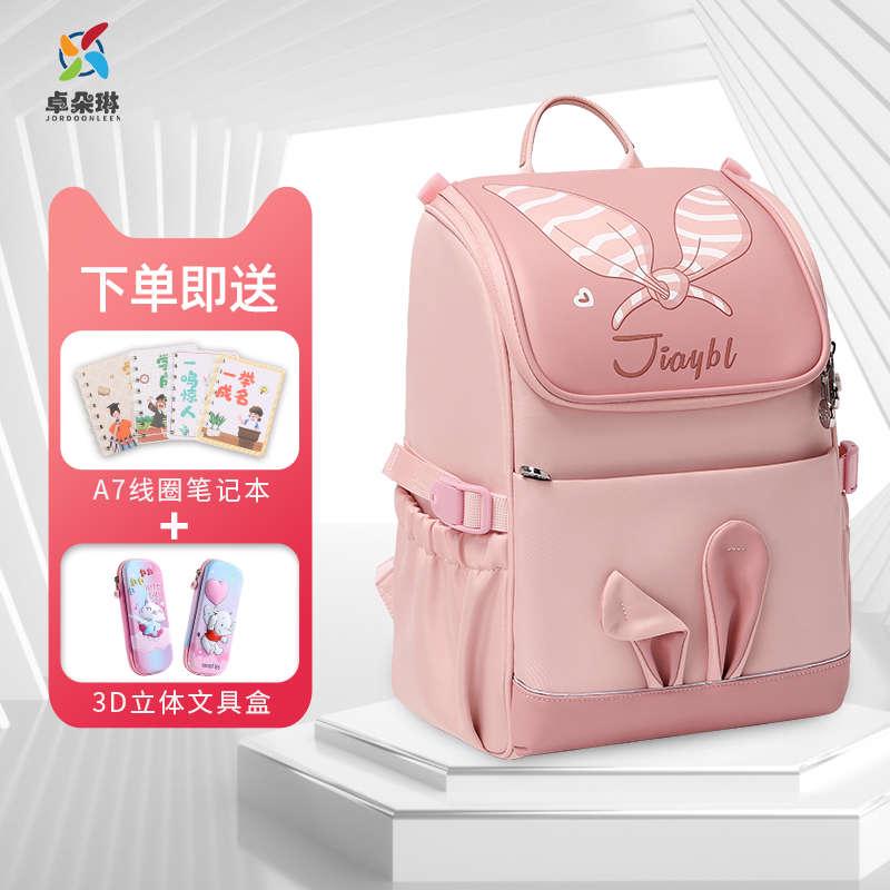 卓朵琳书包女生小学生一二三到六年级粉色防水减负儿童揹包女孩