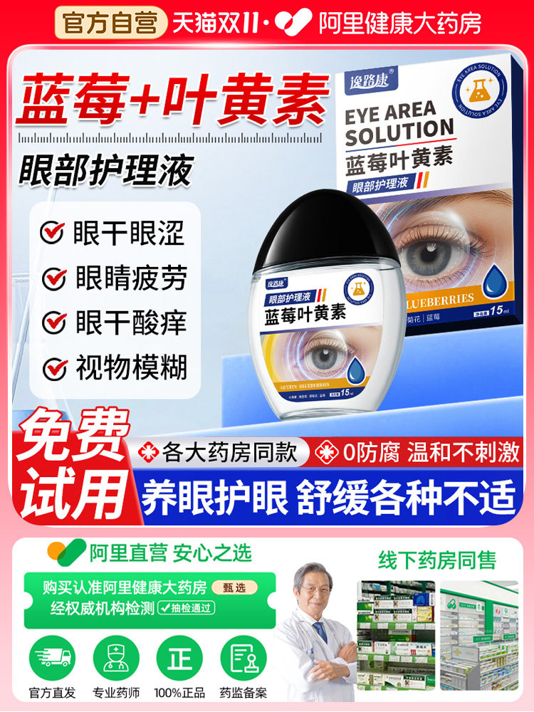 Blueberry lutein eye protection eye protection снимает усталость зрения, сухие капли, потерю зрения, затуманенное зрение, подлинный официальный флагманский магазин Изображение 1