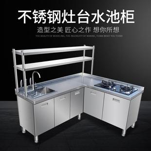 家用不锈钢橱柜灶台柜水池洗菜一体储物柜阳台拐角柜出租房经济型
