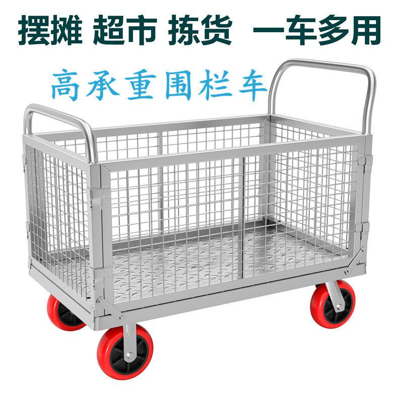 围栏车折叠拖车网格物流超市中转推货车平板车摆摊搬货多用手推车