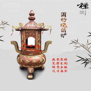 寺庙香炉鼎宗祠室外铸铁化钱炉元宝炉户外烧钱纸铜炉铸铜景区订制
