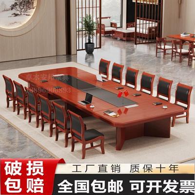 大型会议桌长条桌政府多人开会桌子简约现代实木皮会议室桌椅组合