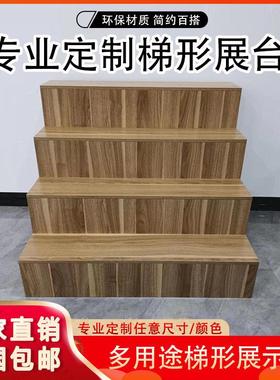 陈列架台阶中岛柜梯形货架置物架鲜花礼品阶梯式鞋架化妆品展示柜