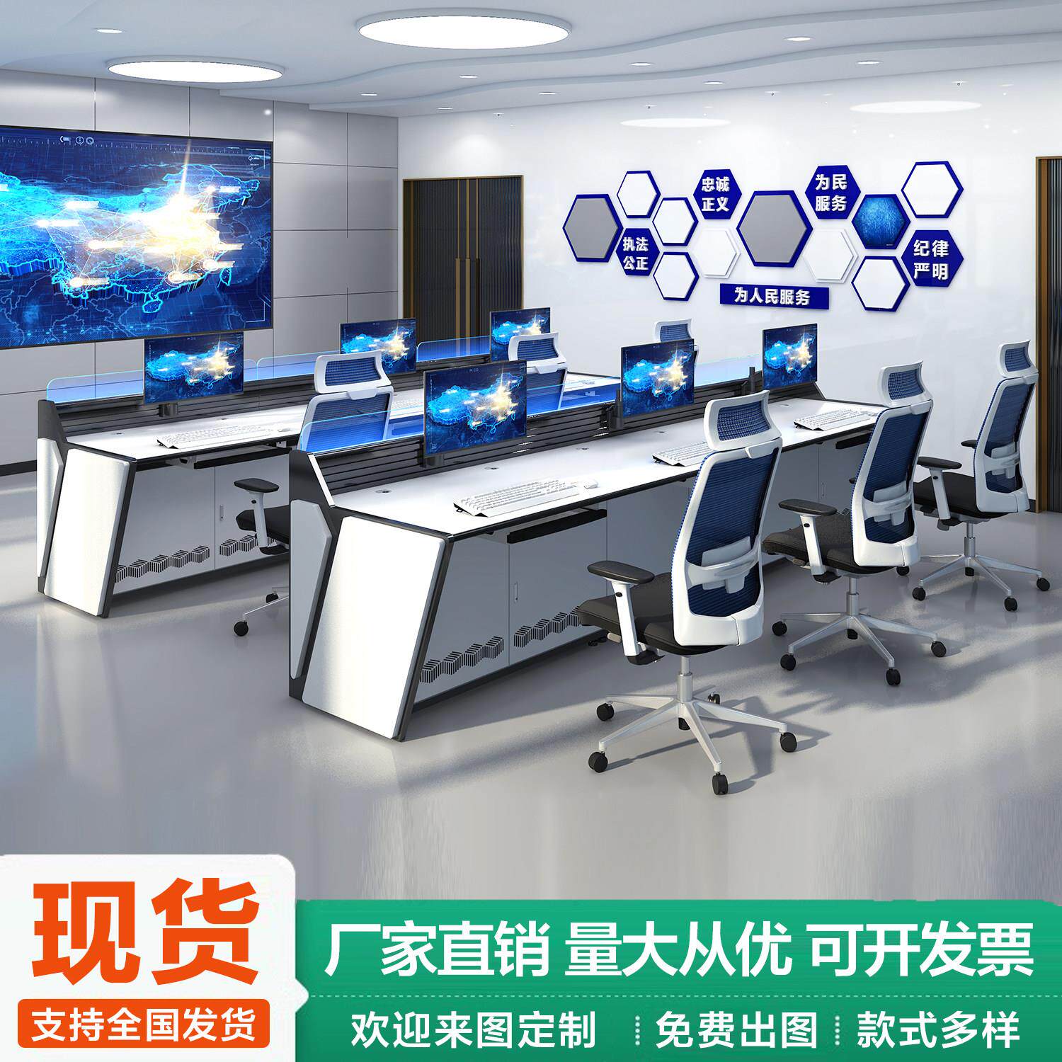 监控操作台指挥中心控制台调度台监控中心工作台弧形2联3联监控台