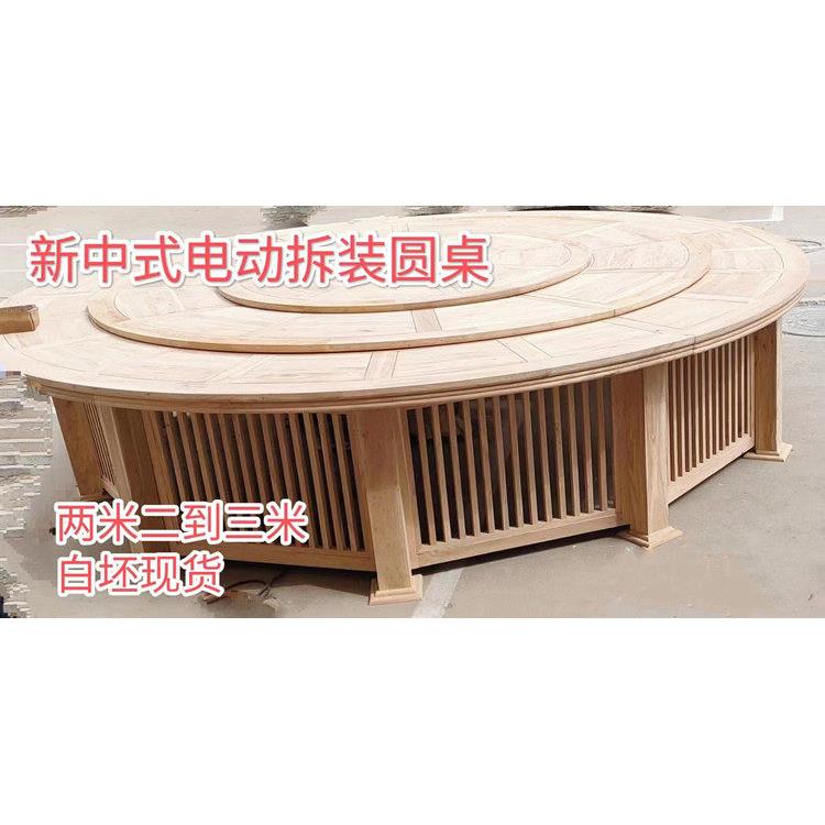 老榆木电动大圆桌白茬酒店饭店新中式火锅圆型圆形餐桌拆装白胚坯