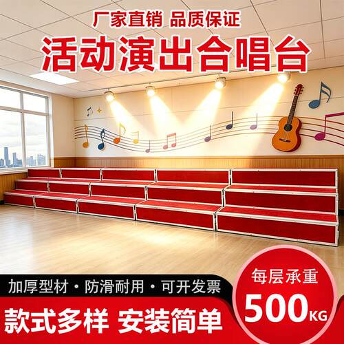 学校合唱台阶三层可移动合影架折叠舞台台阶幼儿园合唱凳台阶集体