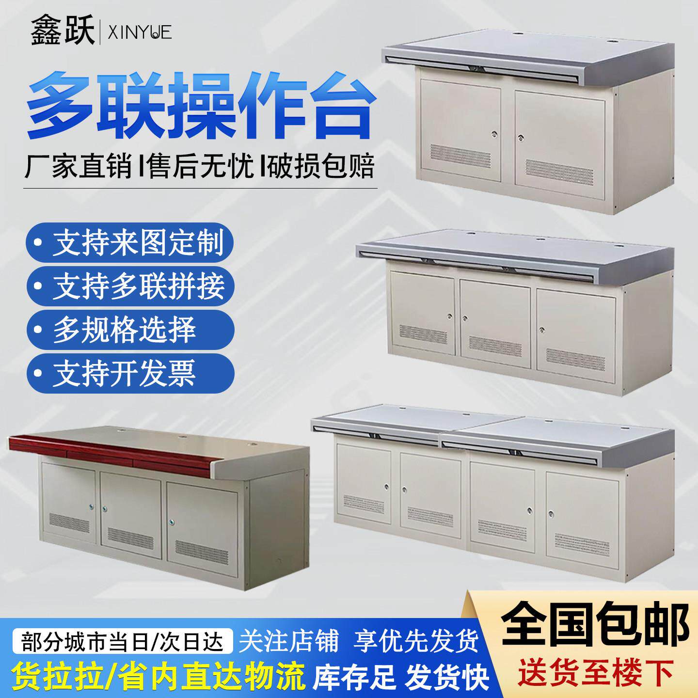 监控操作台直型弧形定制五联指挥中心控制台调度台中控2联3联5联