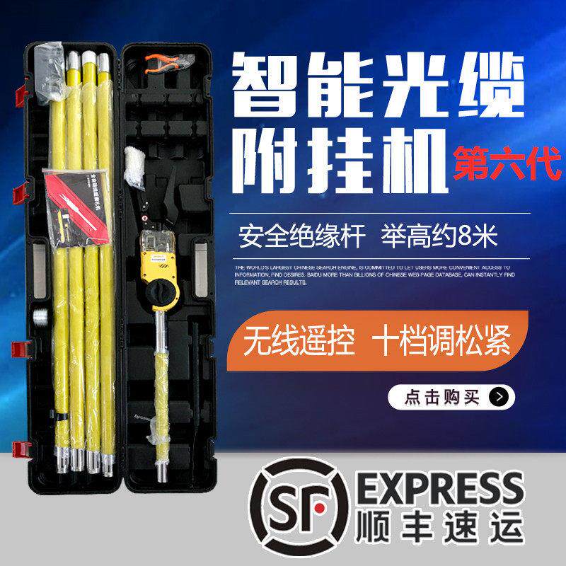 全自动光缆附挂机 高空捆扎神器 通信架线工具 光缆捆扎机 河北金