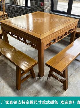 实木八仙桌圆桌正方形桌子餐馆饭店桌椅组合四方中式餐桌面馆酒店