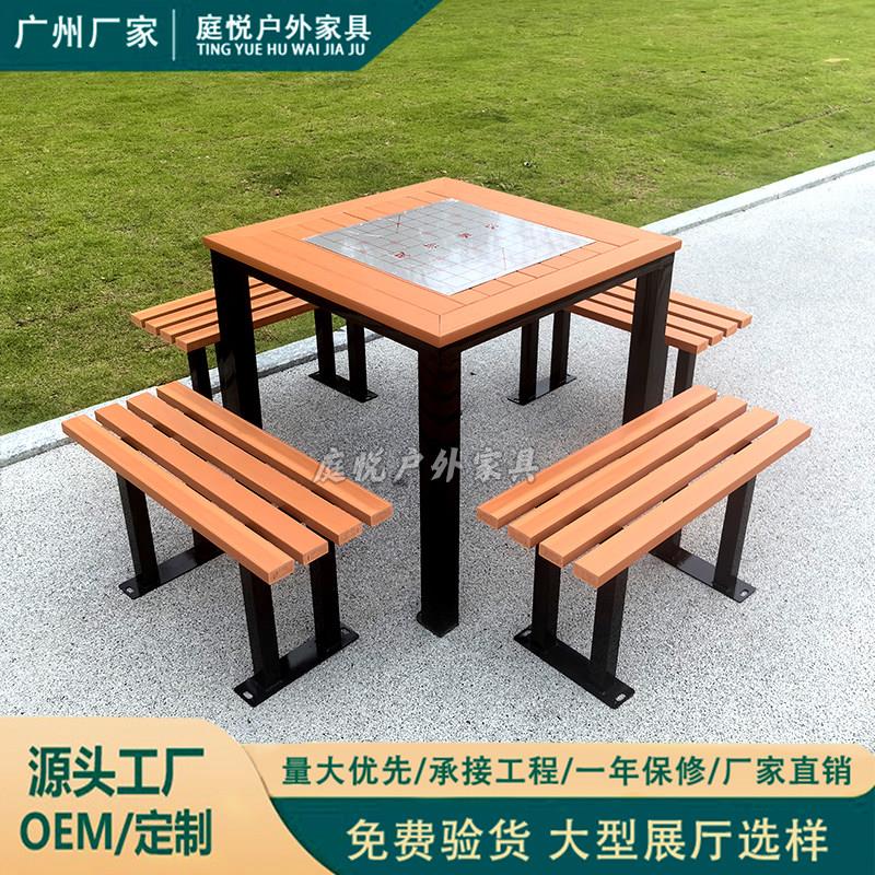 户外棋牌桌椅小区休闲防腐木象棋桌椅室外不锈钢棋盘塑木一桌四椅