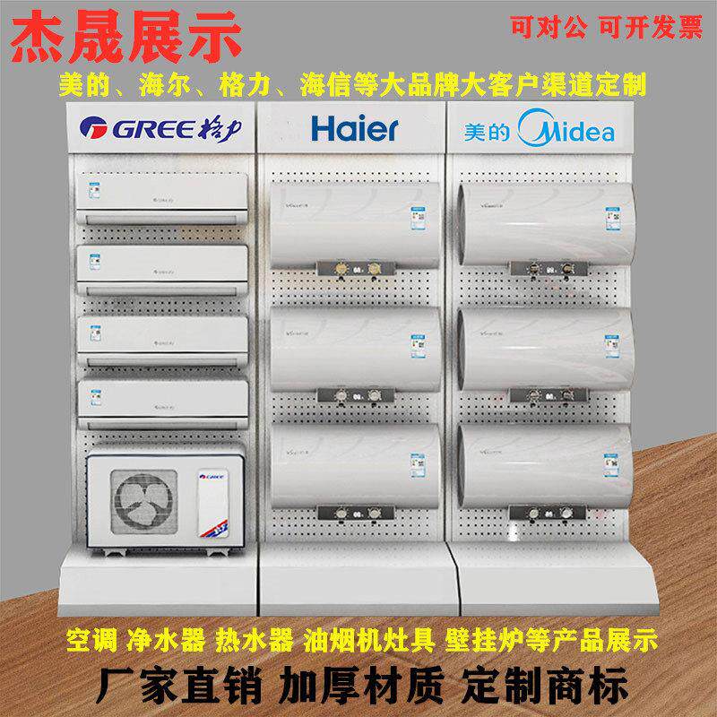空调展架烟机灶具展示架热水器净水机展台户外移动铁展架可开发票