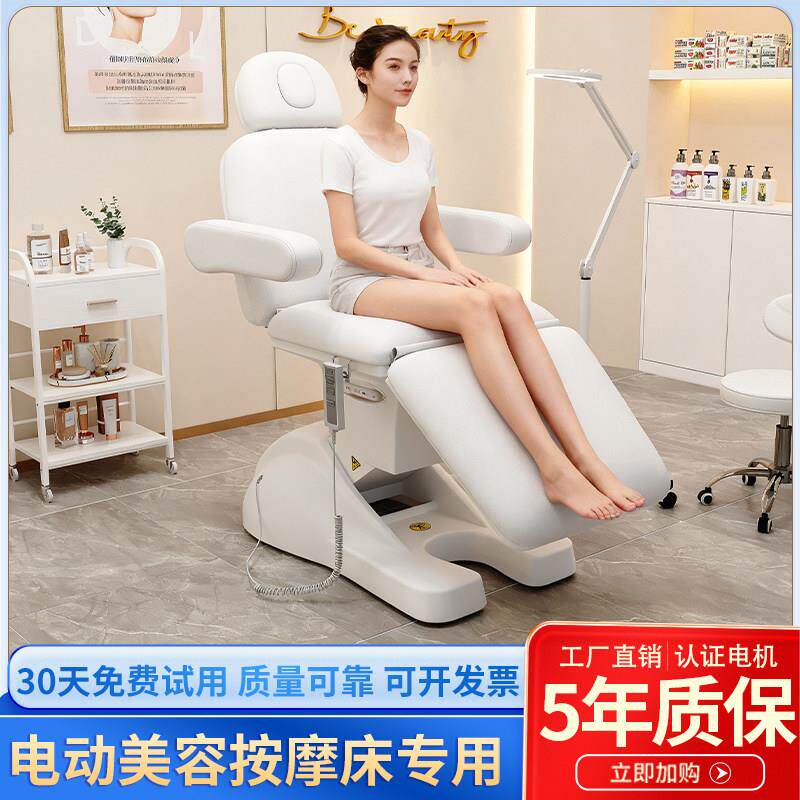 电动美容床多功能美体纹身注射床医疗床理疗纹绣微整床美容院专用