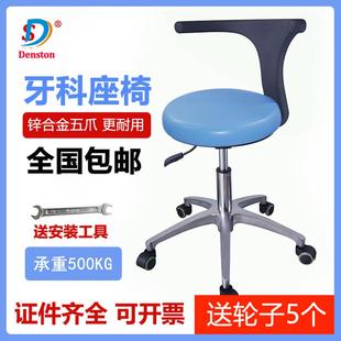 牙科口腔医生椅牙医师椅子升降转椅护士助手专用椅手术凳子美容椅