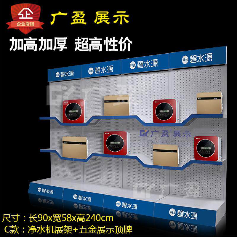 铁艺净水机展架 可移动带灯展台90cm金属展示架 商业用净水器展柜