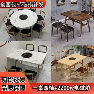 火锅桌椅电磁炉一体煤气灶商用烧烤串串香工业风复古餐桌组合无烟