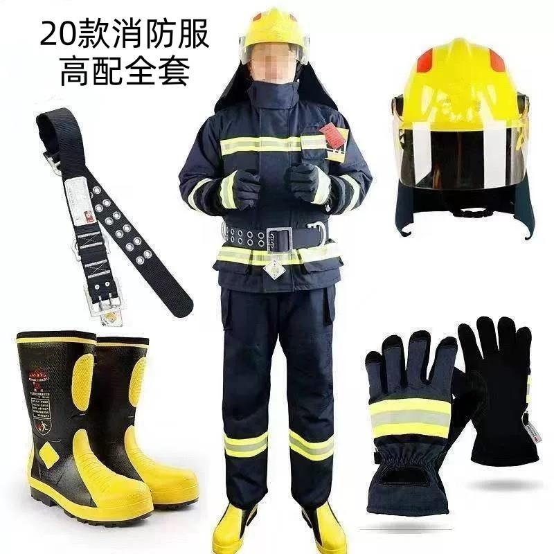 14款3C认证消防服20款套装17式3C六件套头盔手套腰带鞋子衣服裤子