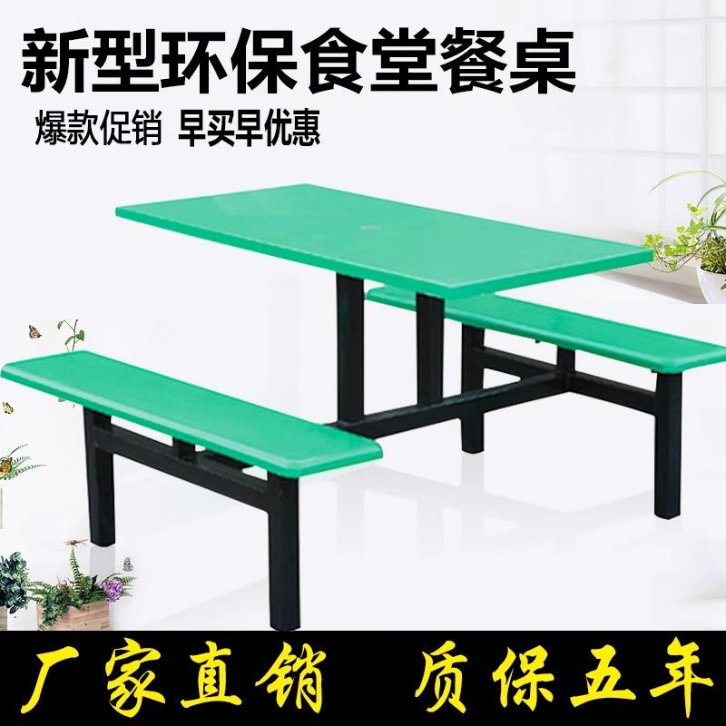学校学生折叠食堂餐桌椅员工地4人8人连体快餐桌椅定制不锈钢餐桌
