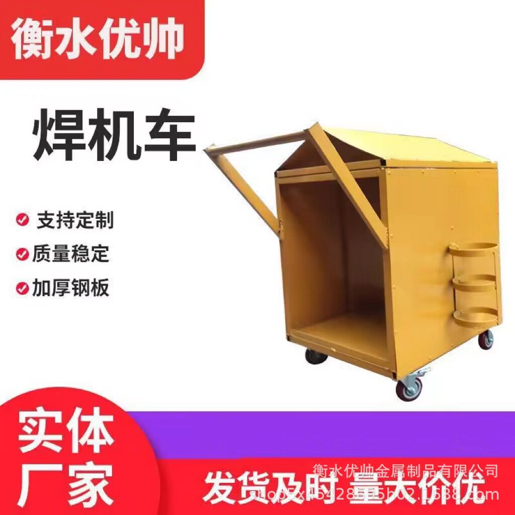 电焊机手推车带灭火器 焊接工具车手推车小推车 可移动四轮手推车