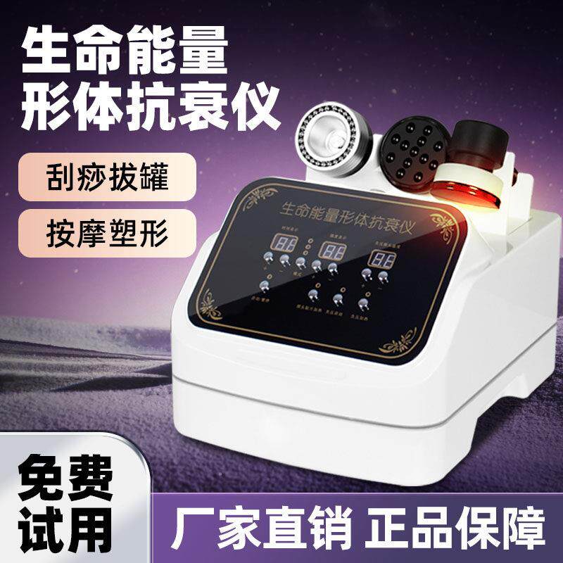 生命能量形体抗衰仪身体仪器肩颈理疗经络疏通美容院专用养生仪器