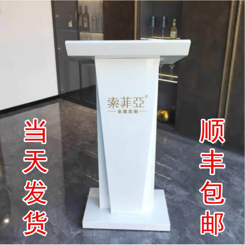 包邮不锈钢白色演讲台移动接待迎宾小型服务台谘客礼宾发言司仪台
