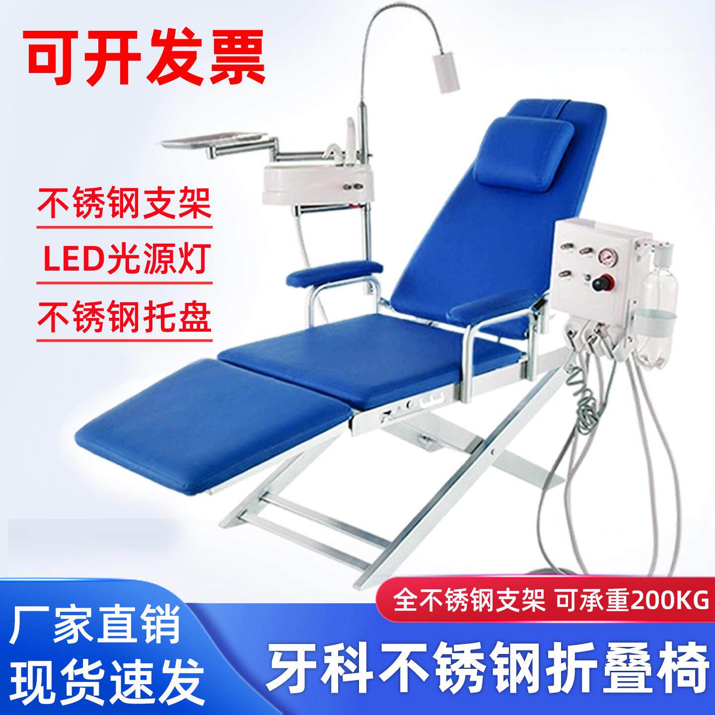 牙科折叠椅综合治疗椅义诊口腔检查便携式牙椅带灯可调节口腔椅子