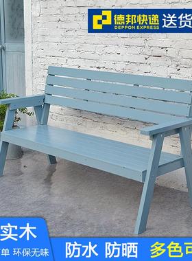 阳台实木休闲椅蓝色户外花园靠背椅别墅庭院三人花店乡村街道长椅