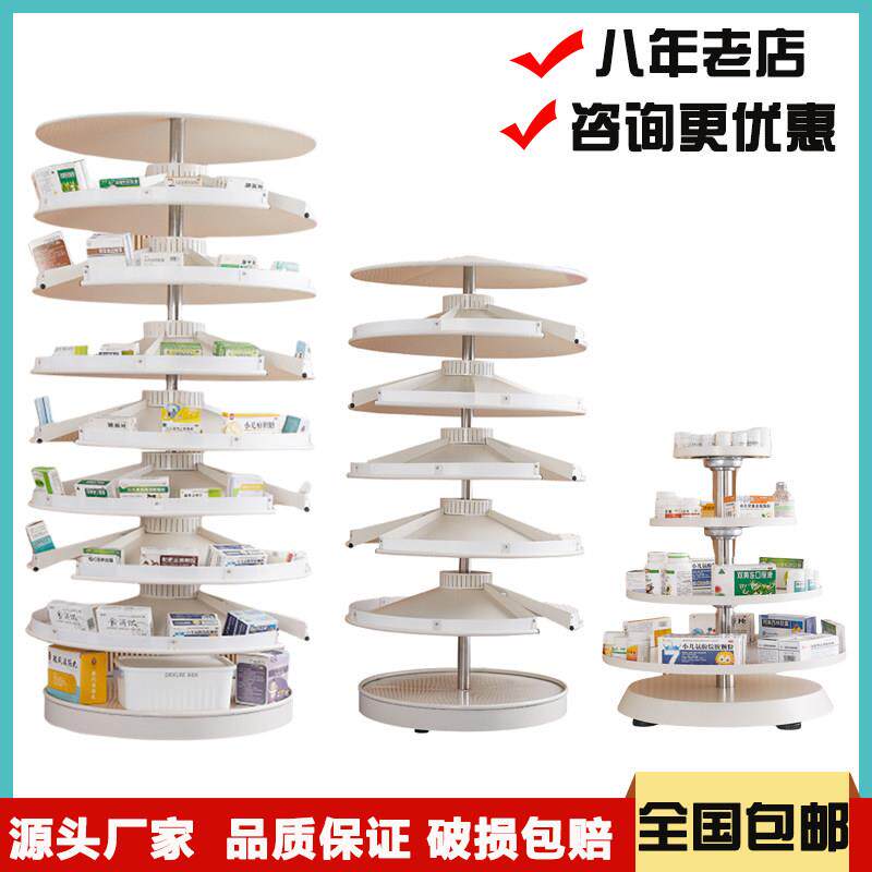 医院药房圆形旋转式药盘架诊所小型桌面旋转式西药架拆零发药架
