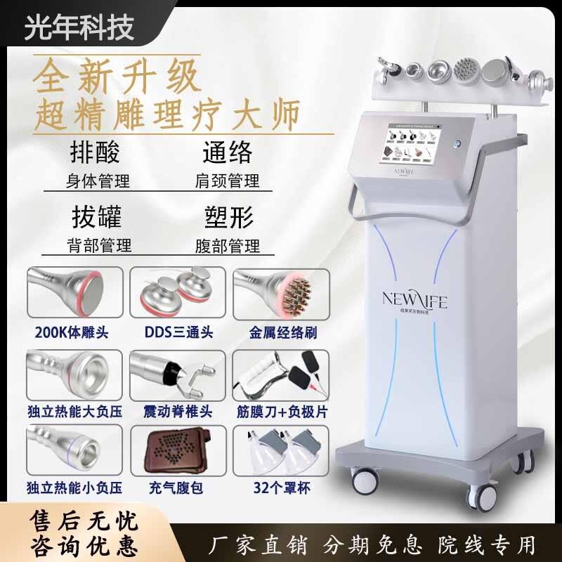 8D12D立体超精雕仪器美容院专用刮痧拔罐经络排酸身体雕塑形养生