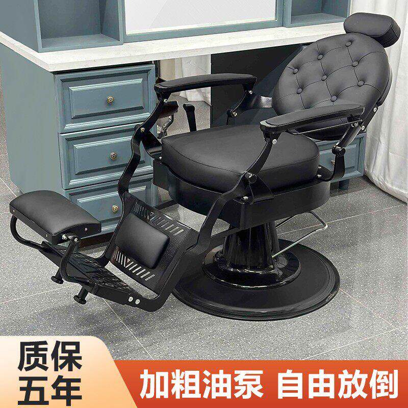 男士复古油头椅子理发店美发店发廊专用可放倒烫染头皮刮脸barber
