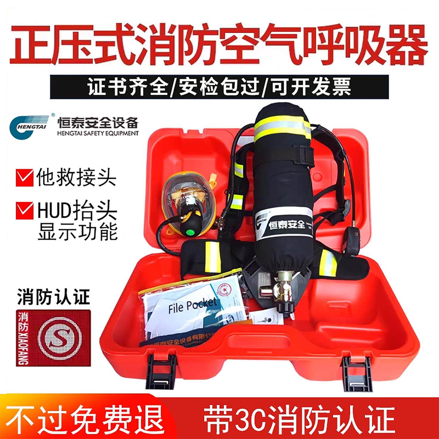 恒泰正压式空气呼吸器消防石油化工救援RHZK6.8/B空呼有限空间作