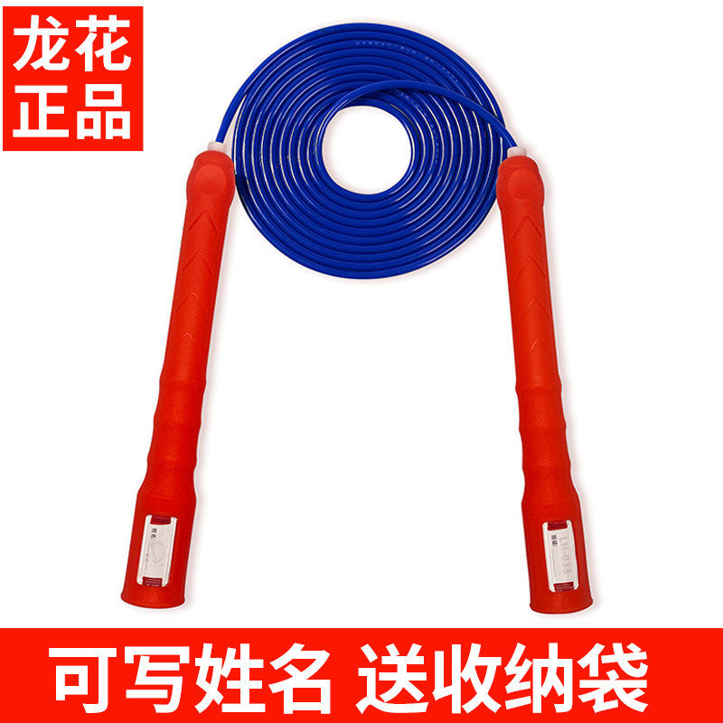 龙花033系列拇指捏跳绳